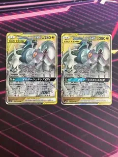 引退まとめ売り①　SA　ミュウツーgx　スペシャルアート　カイリューV　三神 2025年最新】三神カイリューの人気アイテム - メルカリ