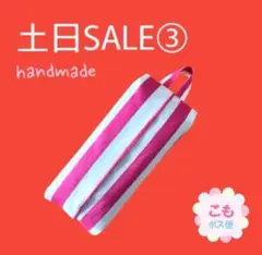 ③【土日ＳＡＬＥ】吊り下げ　箱無しティッシュケース　カバー　一枚仕立て　裏地無し