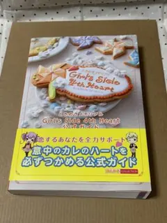 ときめきメモリアルGirl's Side 4th Heart ソフト&攻略本 Amazon.co.jp: ときめきメモリアル Girl's Side 4th Heart 公式