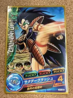 旧弾ドラゴンボールヒーローズ サタデークラッシュ H1-23ラディッツ