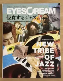 EYESCREAM アイスクリーム　No.150　2016年11月