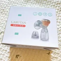 LARUTAN 電動搾乳器 アダプター付属