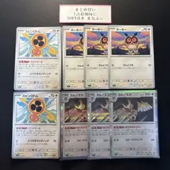 ホーホー　ヨルノズク　スピンロトム