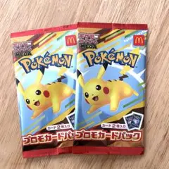 マクドナルド ポケモンカードパック(2枚入り)