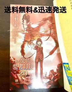 2025年最新】旧約とある魔術の禁書目録の人気アイテム - メルカリ