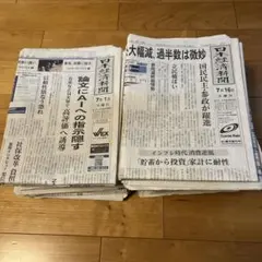 日本経済新聞 朝刊全号 2025年7月分 まとめ売り