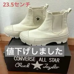 【美品・未使用】コンバース サイドゴアブーツ