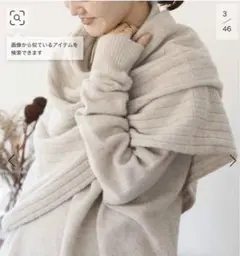 IENA ウールカシミヤニットケープ