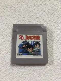 SDルパン三世 ゲームボーイソフト DMG-XRJ