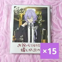 あんスタ バースデーカード ユメ15枚