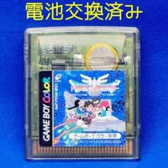 【GB】ドラゴンクエスト3【起動・セーブ機能確認済み】