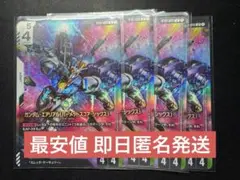 ガンダムカードゲーム　ガンダム・エアリアル　4枚セット