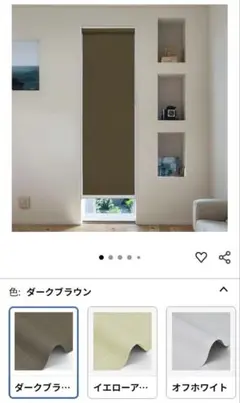 Adiliy ロールスクリーン ブラウン 幅30cm×丈100cm 【未使用品】