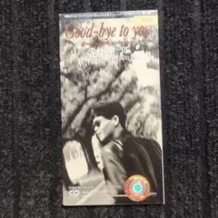 栗林誠一郎 Good-bye to you 8cmCD