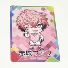 にじさんじチップス 赤城ウェン