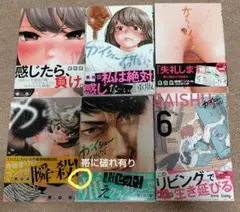 ガイシューイッショク　 全１−６巻セット