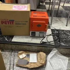 アートクレイ D-0001 家庭用小型電気炉 スーパープチ アートクレイ D-0001 家庭用小型電気炉 スーパープチ （デジタル