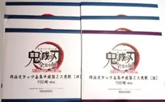 鬼滅の刃 全集中展 ミニ色紙 未開封
