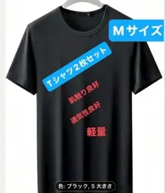 Tシャツ2枚 肌触り良し通気性良好インナーTシャツ軽量通気性ストレッチ生地