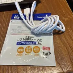 USB-C充電ケーブル 1m 強耐久