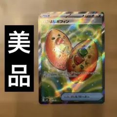 なかよしポフィンSR