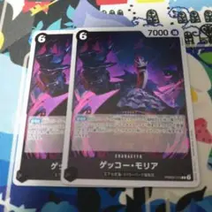 即購入OK　ゲッコー・モリア　ザ・ベスト2