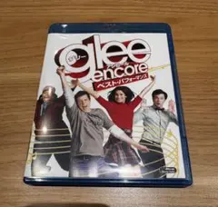 glee encore ベスト・パフォーマンス
