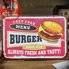 訳あり品〖ブリキ看板〗ハンバーガー / いつでも出来たてでおいしい /20x30