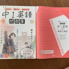 中1英語