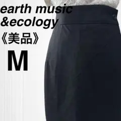 【美品】アースミュージックアンドエコロジーロングスカート サイドファスナー