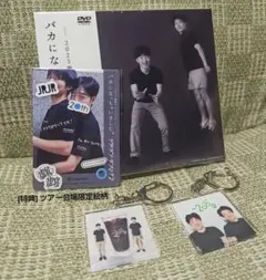 ジャルジャル　あいがちゅう　バカになっちゃいました×　アクキー　アクスタ　グッズ ジャルジャル あいがちゅう バカになっちゃいました× アクキー