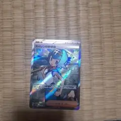 スイレンのお世話 SR SV5a クリムゾンヘイズ 088/066