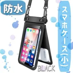 海　旅行　海外　おすすめ　夏　スマホ　小物入れ　防水　首掛け　iPhone