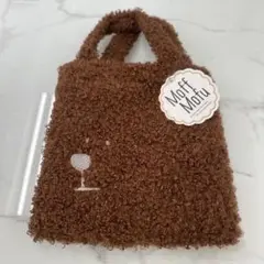 Moff Mofu ブラウン ハンドバッグ