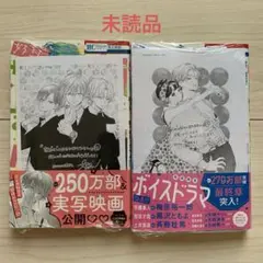 安斎かりん★未読★顔だけじゃ好きになりません⑭⑮(ペーパー付き)