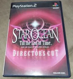 STAR OCEAN３ the End of Time ディレクターズカット