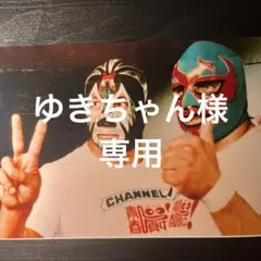 ミル・マスカラス 来日興行 非売品 B2サイズポスター Yahoo!オークション - ドス・カラス ミル・マスカラス ポスター