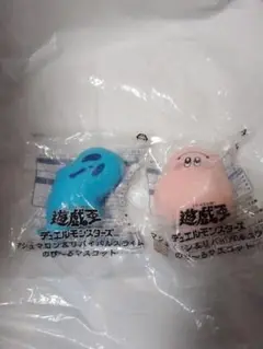 遊戯王 リバイバルスライム のびーるマスコット　全2種セット