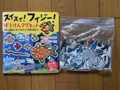 スイスイ　フィジー　ぼうけんマグネット
