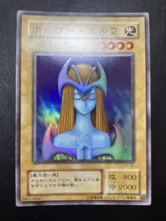 遊戯王　ホーリーエルフ　２期　7288