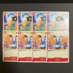 ワンピースカード 赤 ブルック 8枚