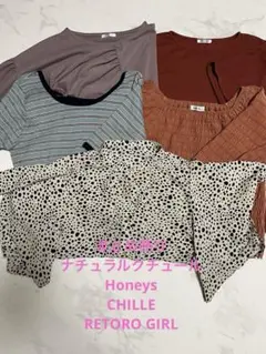 トップスまとめ売り　ナチュラルクチュール Honeys CHILLE他