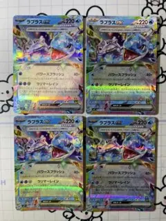 ラプラスex パワースプラッシュ　4枚　A
