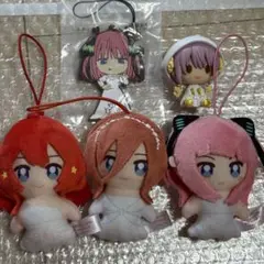 五等分の花嫁 ぬいぐるみマスコット ラバーキーホルダー