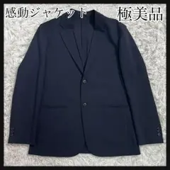 ［極美品］ユニクロ　感動ジャケット　ブラック　2025年モデル