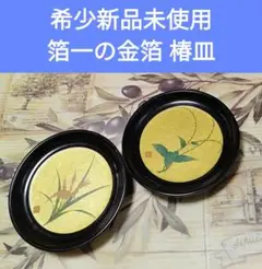 HAKUICHI ORIGINAL 長盆 四折皿 四角皿漆器セット 24点セット 2025年最新】hakuichi originalの人気アイテム - メルカリ