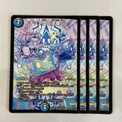 135564 テック団の波壊Go!