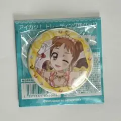 アイカツ！トレーディング缶バッジーStage！2025ー 有栖川おとめ
