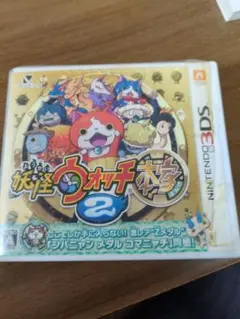 妖怪ウォッチ バスターズ2