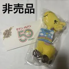 【非売品】セブンイレブン ナナコ ぬいぐるみ 50周年 当選品 新品未使用